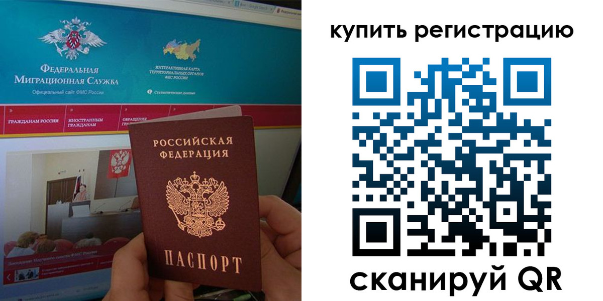 прописка для кредита в Людиново